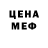 МЕТАМФЕТАМИН кристалл Nala Lia
