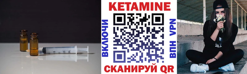 КЕТАМИН ketamine  закладка  Горячеводский 